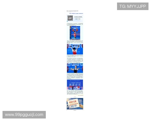 2026年举重比赛：期待新星崭露头角与精彩对决